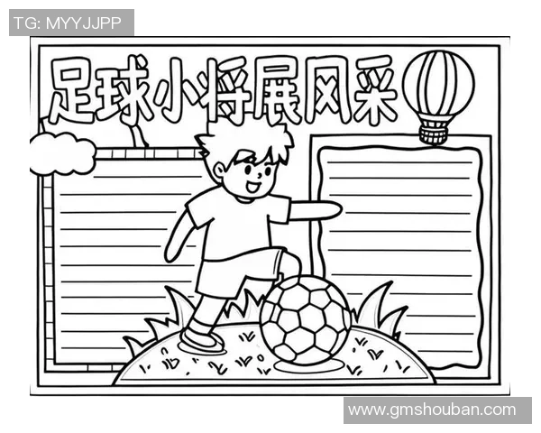 校园足球赛手抄报展现青春活力与团队精神的精彩瞬间 校园足球赛手抄报展现青春活力与团队精神的精彩瞬间